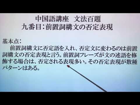 ビジュアル中国語 文法講座 例文ドリル 3 補語編 講師 カエルライフ Sharewis