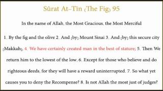 Surat At-Tin (The Fig) 95, Sheikh Maher Al-Muaiqly