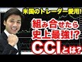【バイナリー】このインジケーターと組み合わせることで史上最強に!?バイナリーMT4サイントレードの極意ツールをゆっくり解説