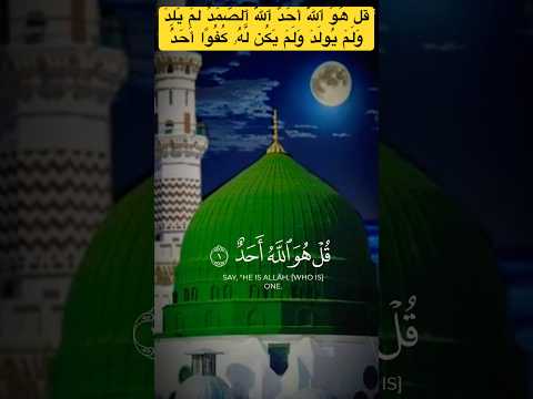 5 ق ل ه و ٱلل ه أ ح د ٱلل ه ٱلص م د ل م ي ل د و ل م   