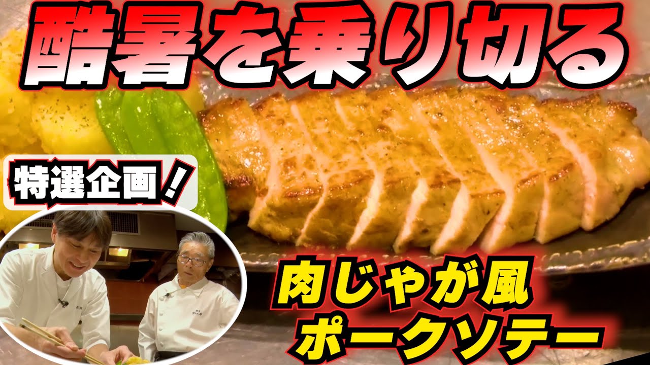 山田宏巳シェフと料理対決③】絶対に失敗しない絶品カルボナーラ #115