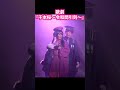 歌劇『千本桜~令和間引刻~』公開ゲネプロ!初音未來がタイムスリップ!3  #千本桜 #歌劇千本桜 #ショート