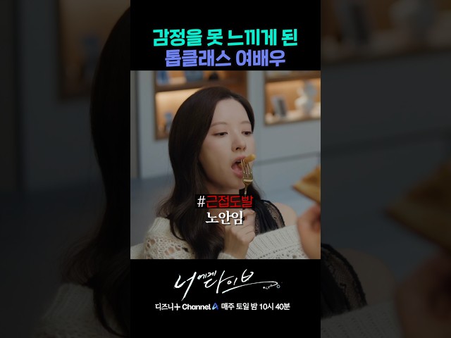 감정을 느끼지 못하는 배우