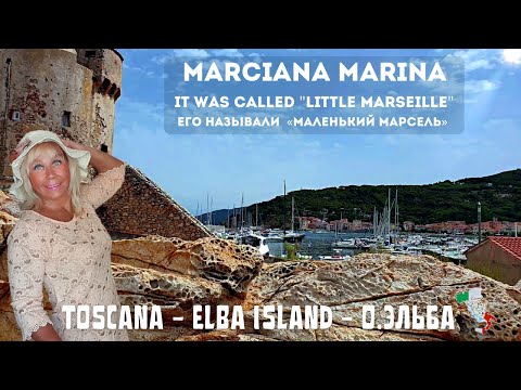 🇮🇹Elba Island, Italy, Walkaround The Marciana Marina | o.Эльба Марчана-Марина