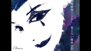 Comical Clown Passion