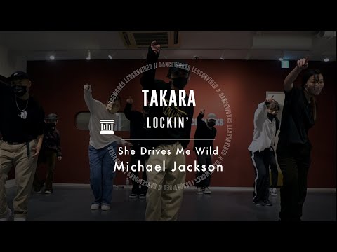 TAKARA - LOCKIN' " She Drives Me Wild / Michael Jackson "【DANCEWORKS】