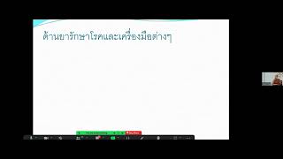 DAY4 EP 5 ปัญหาอุปสรรคในการบริหารจัดการศูนย์ดูแลพระสงฆ์อาพาธระยะท้าย