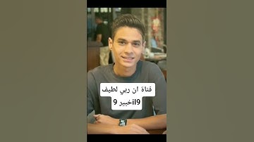 القارئ عبدالرحمن مسعد 9il9 تلاوة جديد #اسمعنا #لايك @9il999 #2025
