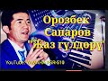 Орозбек Сапаров Жадырап жаз гулдору Ямаха той ырлары yamaha psr s 510 Korg