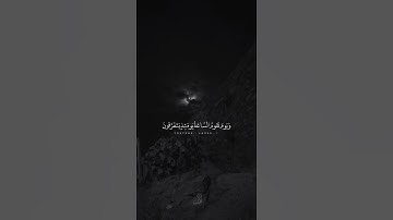 سورة الروم | عبدالله الموسى #عبدالله_الموسى #مقاطع_اسلاميه #قرآن