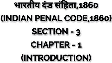 SECTION-3 (CHAPTER-1)INDIAN PENAL CODE,1860 STUDY LAW ONLINE IN HINDI