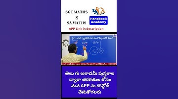 TET + DSC : 2025 | Geometry tricks | maths tricks by Jalal sir | App link in description |