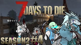 【コラボ】Season2 #4 武器制作の為に素材を沢山集めに行く【7 Days to Die】【ドラゴン Vtuber】