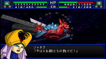 Super Robot Wars Impact - Santomagma Attacks