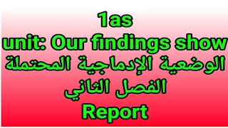 Our findings show/ الوضعية الإدماجية المحتملة فالامتحان /Report/1as anglais