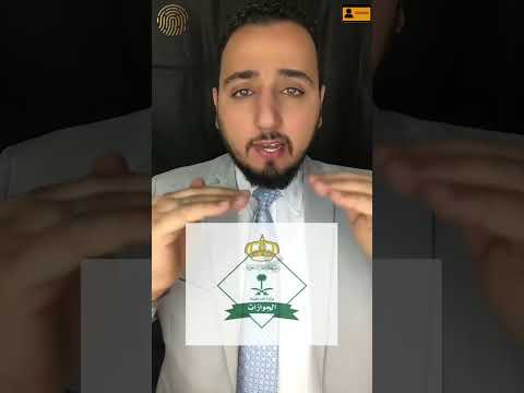 شرط تجديد هوية التابعين لمن تجاوز 21 سنة بلال الشاذلي السعودية ترند مصر بلال كورة