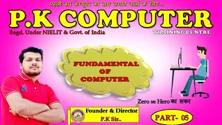 FUNDAMENTAL OF COMPUTER (PART-5)