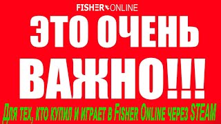Fisher Online  /  Привязка персонажа к e-mail (к почте)