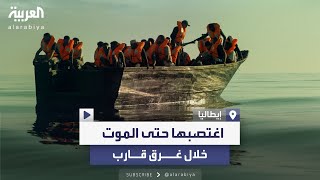 اغتصاب على متن قارب هجرة قبل الغرق.. حادثة صادمة ارتكبها مهاجر عراقي ...