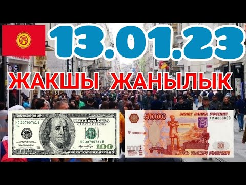 Миллион тенге в рублях 2024. Обвал рубля. Тенге в рубли. Евро в рубли. 1200 Тг в рублях.