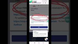 Pan card aadhar card name mismatch | Aadhar pan link problem #shorts #aadharlinkpan #ytshorts