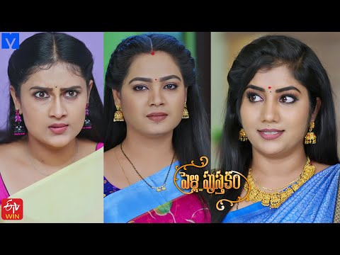 Pelli Pusthakam Serial Promo - 18th May 2024 - Mon to Sat at 1:30 PM in #EtvTelugu - Mallemalatv - MALLEMALATV