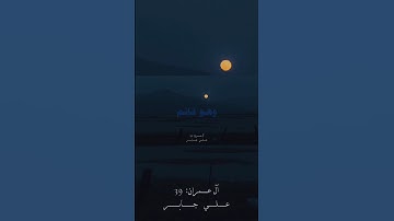 تلاوة قديمة وخاشعة القارئ علي جابر رحمه الله #اكسبلور