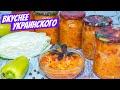 Царица овощей капуста на зиму! НОВЫЙ Салат из капусты и перца, ПРОСТОЙ РЕЦЕПТ салата!