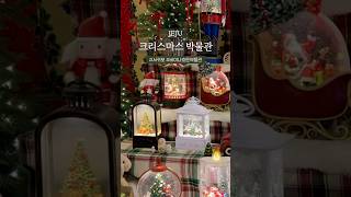4계절 크리스마스🎄 | Christmas Museum #제주도 #제주가볼만한곳 #jeju
