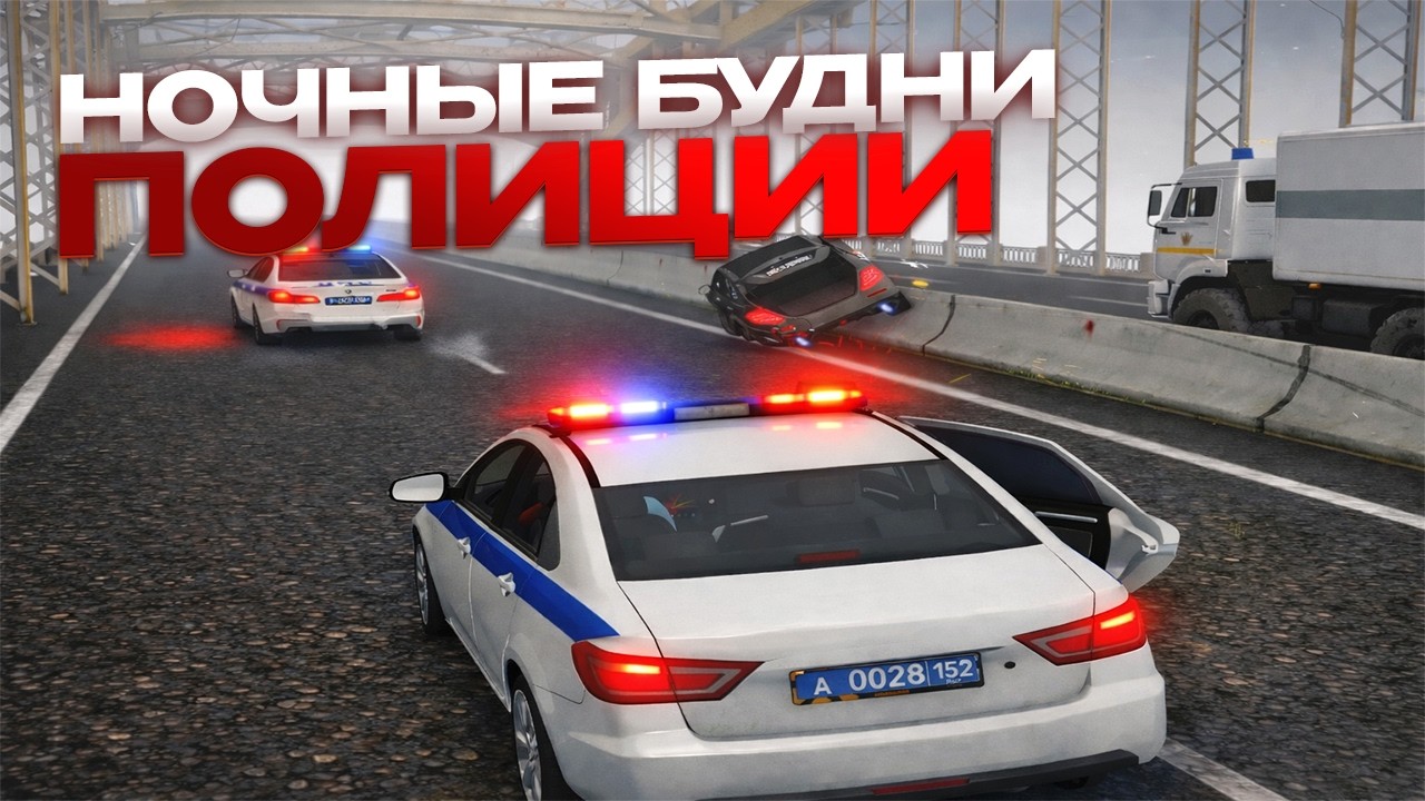 НОЧНОЙ ПАТРУЛЬ НА КАПИТАНЕ | БУДНИ ППС НА AMAZING ONLINE