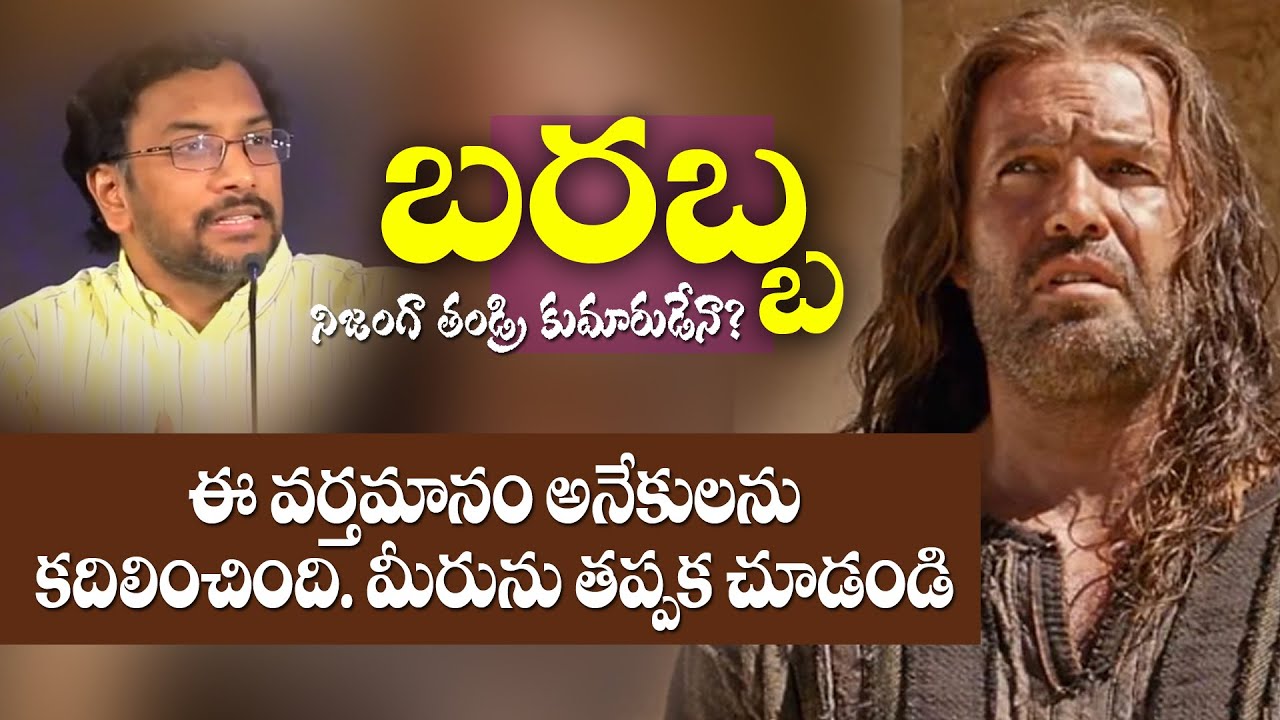 Who is Barabbas? Powerful and spiritual Message of Dr John Wesly | Must Watch 2021