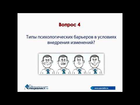 Видео: Оценка роли уровней воздействия на задачу. Совместное консультирование по вопросам депрессии, проводимое консультантами по поведенческому здоровью: оценка результатов и процесса