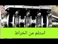 اذاى استلم الكرنك من الخراط 