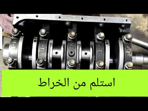 اذاى استلم الكرنك من الخراط