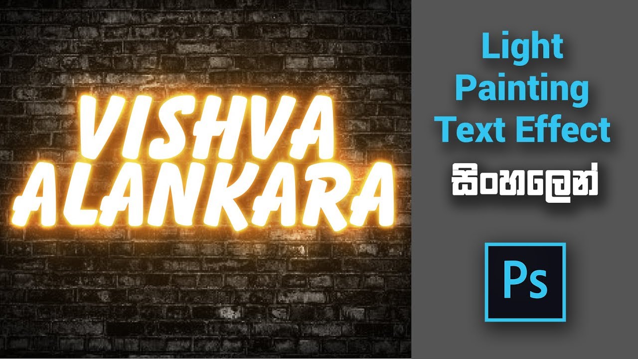 Light painting text effect tutorials ( Sinhala ) YouTube