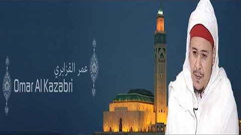 القرآن الكريم كامل مرتل بصوت فضيلة الشيخ عمر القزابري - #المغرب #ورش_عن_نافع #ورش #فلسطين