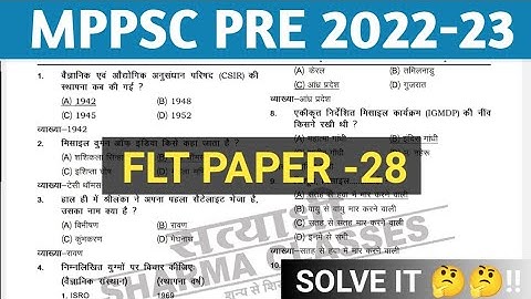 Mppsc pre 2022-23 test series | mppsc pre online test 2022 | mppsc update | mppsc news update| mppsc