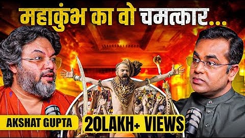 Mahakumbh का वो चमत्कार जो.. | Writer Akshat Gupta Podcast With Sushant Sinha | PM Modi | CM Yogi