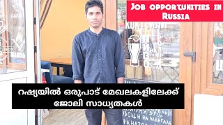 Current Job Opportunities In Russia For Indiansrussia Worksalary Russia For Indianvisa
