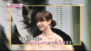 130610 OBS Unique Entertainment News Han Hyo Joo cut