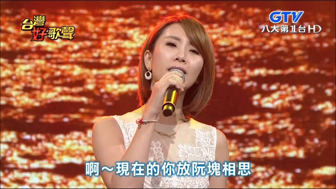 2016.03.05 【台灣好歌聲】蘇宥蓉-淡水河邊