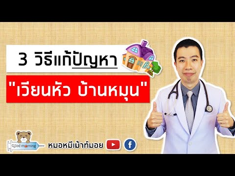 วีดีโอ: วิธีการรักษาริมฝีปากแห้งแตกรุนแรง: 10 ขั้นตอน