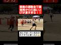 【リレー】最後の運動会で最後尾からの追い上げが凄すぎる…#shorts#tiktok#おすすめ#運動会#体育祭#リレー