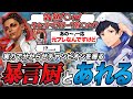 【神回】暴言キッズをチャンピオンで“完全更生”させた結果ｗｗ【APEX】