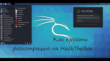 Як пройти реєстрацію на HackTheBox