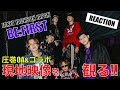 【BE:FIRST】Janet公演でのパフォに衝撃!!一体何が起こった!?【JANET JAKSON JAPAN2026】リアクション