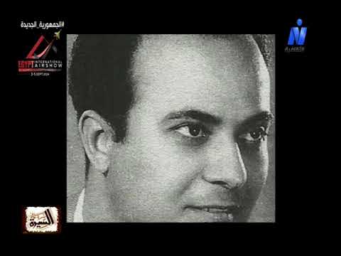 سيرة نحات الموسيقى أحمد صدقي يرويها الشاعر والناقد علي عمران