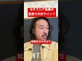 【緊急警告】日経平均7万円の現実味。キオクシア急変化の裏で起きている「次のシナリオ」#shorts