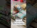 বিদেশে ইট,খোয়া,পাথরের দাম কেমন দেখুন।#InventiveYeasin #shorts #ইট #খোয়া #পাথর #africa #travel #brick