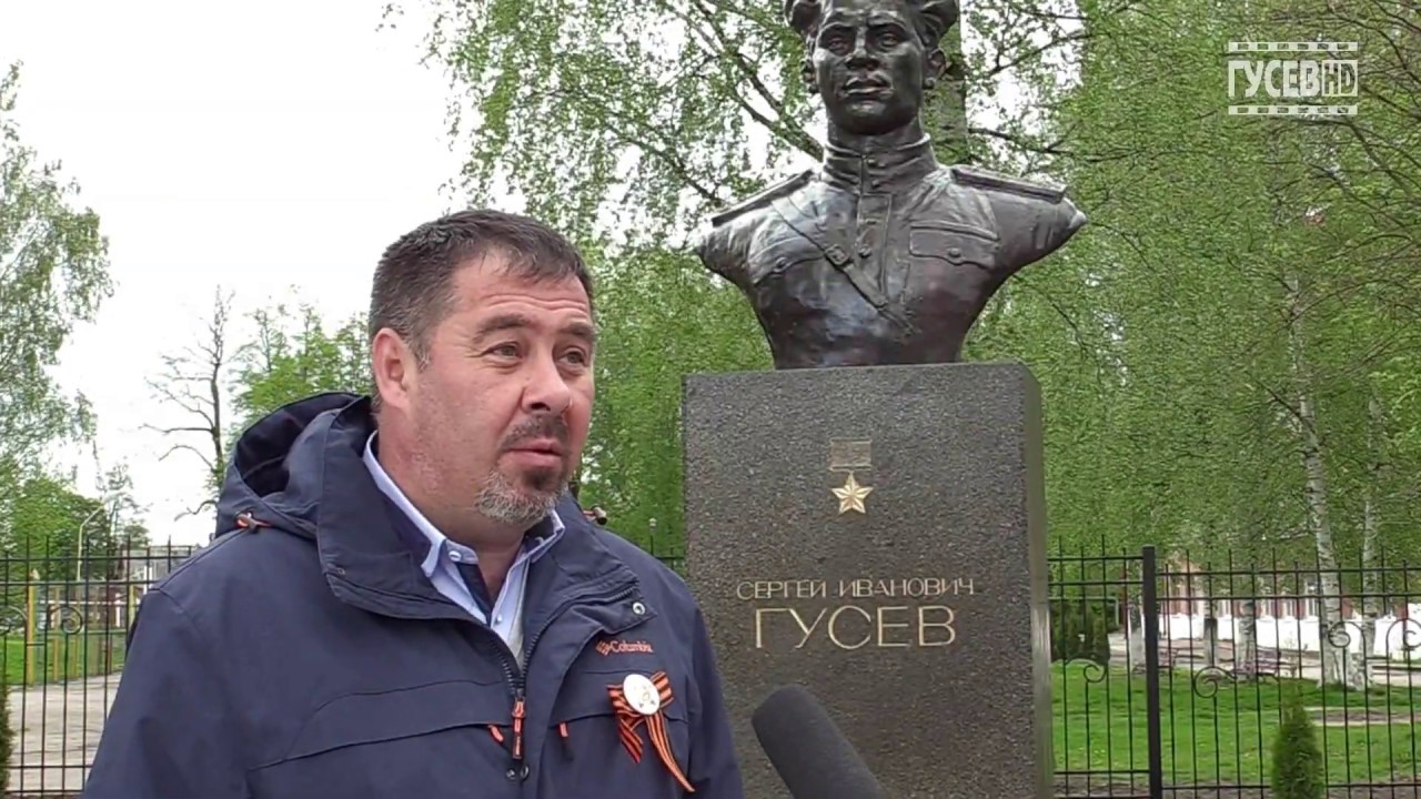 Гусев б г